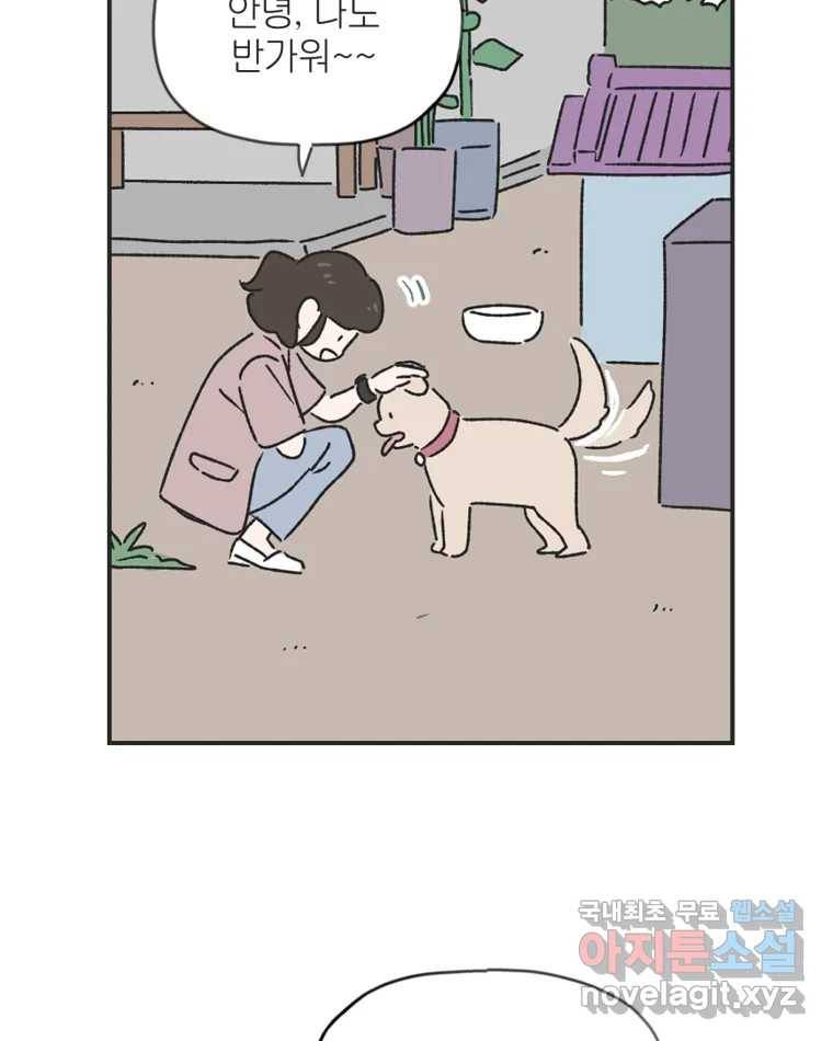 칸 밖의 미로 2화 천천히(2) 24