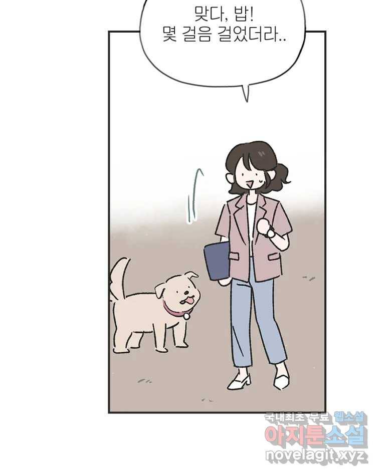 칸 밖의 미로 2화 천천히(2) 25