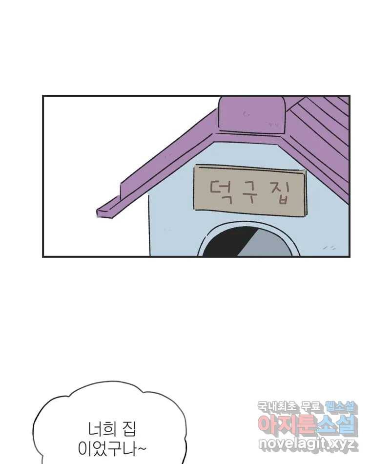 칸 밖의 미로 2화 천천히(2) 28