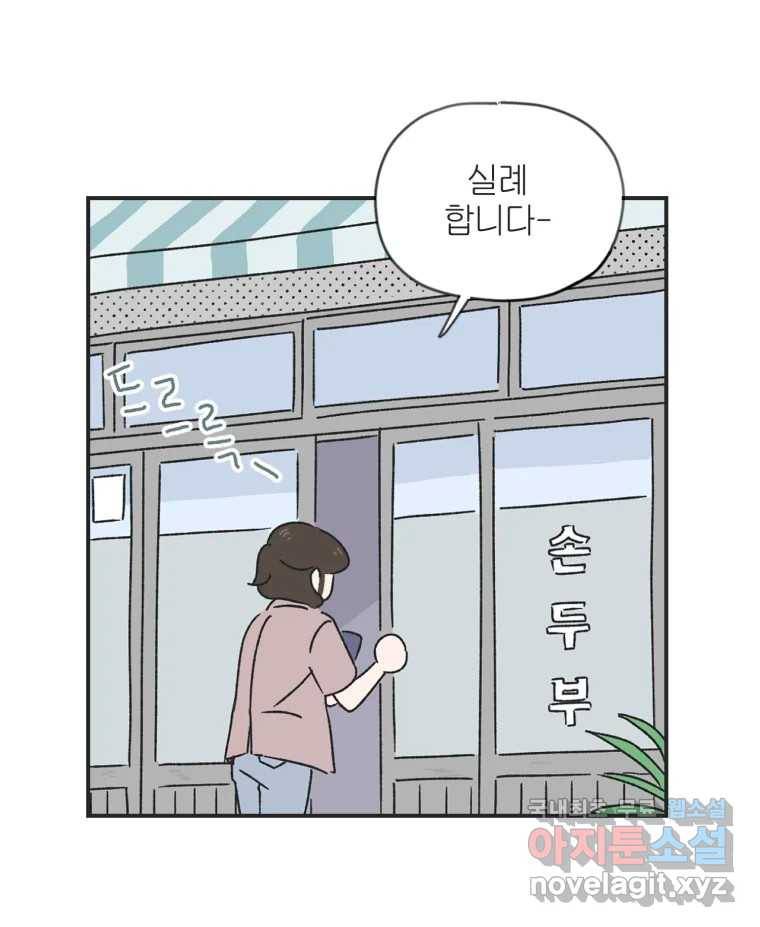칸 밖의 미로 2화 천천히(2) 30