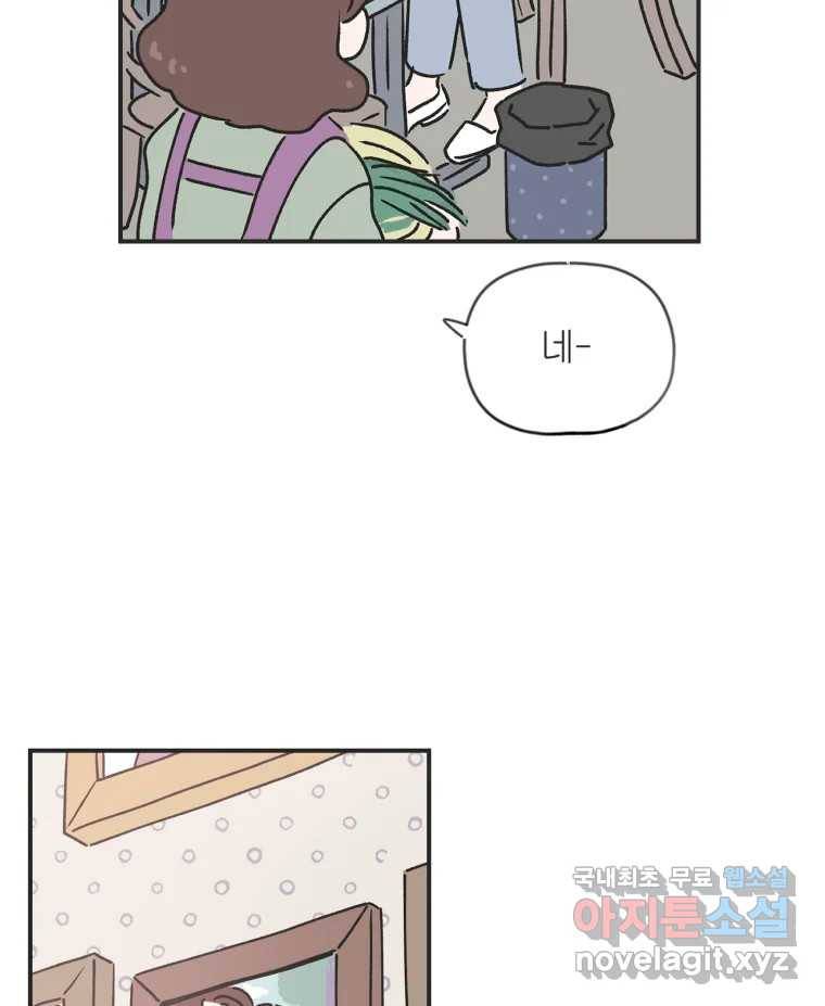 칸 밖의 미로 2화 천천히(2) 36