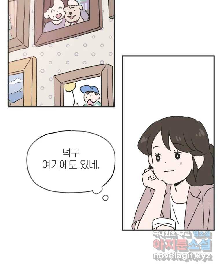 칸 밖의 미로 2화 천천히(2) 37