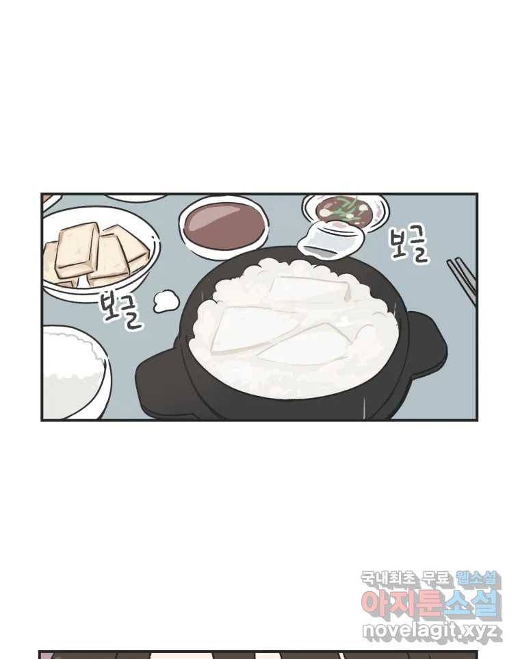 칸 밖의 미로 2화 천천히(2) 38