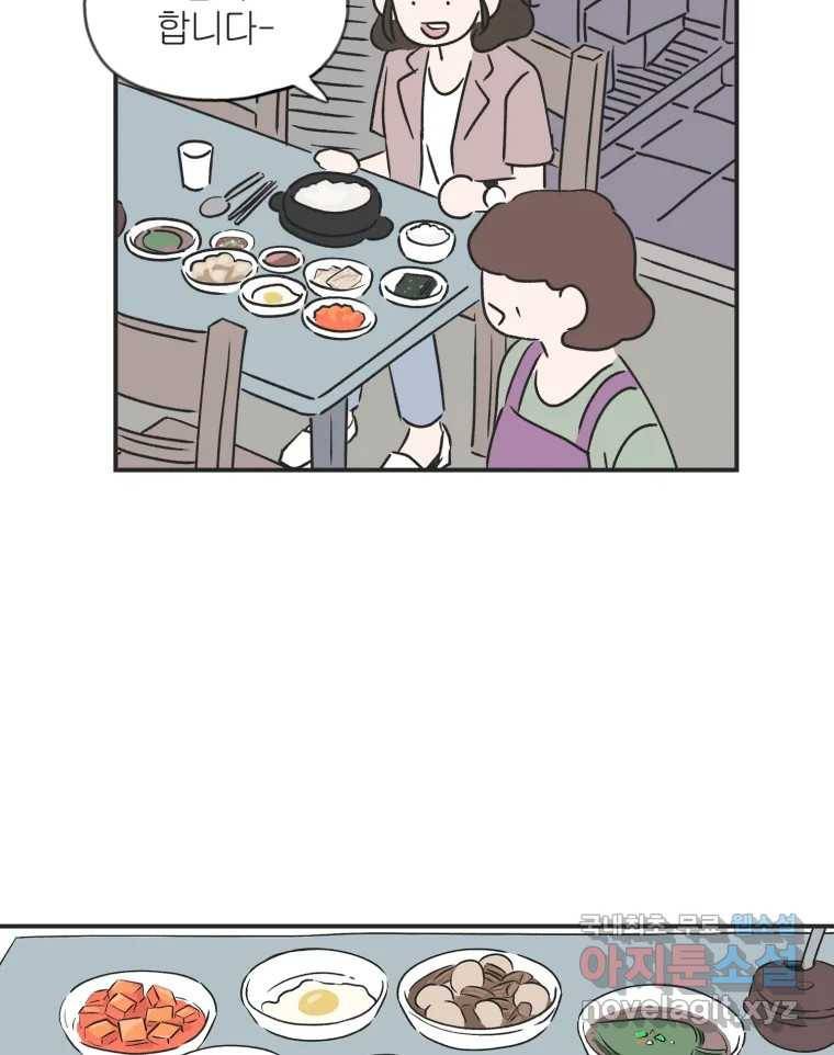 칸 밖의 미로 2화 천천히(2) 40