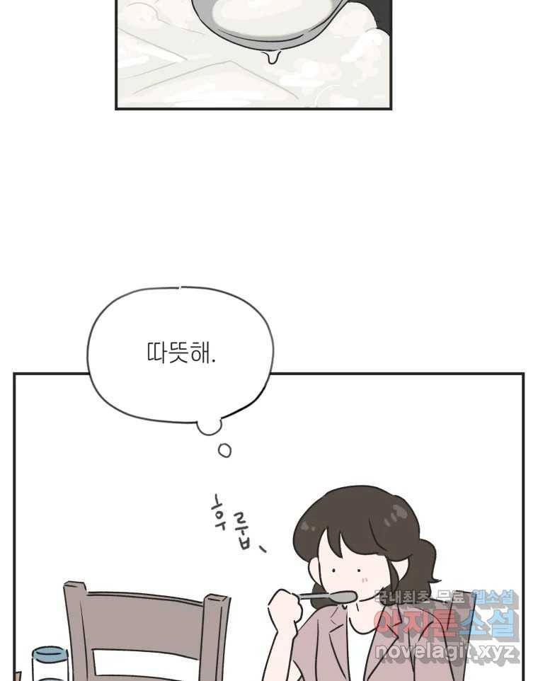 칸 밖의 미로 2화 천천히(2) 42