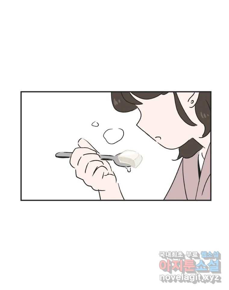 칸 밖의 미로 2화 천천히(2) 44