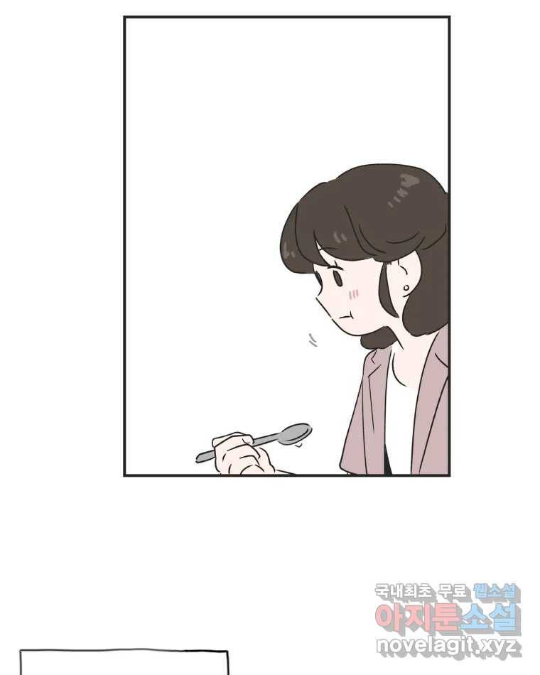 칸 밖의 미로 2화 천천히(2) 45