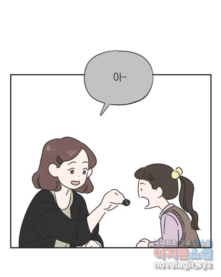 칸 밖의 미로 2화 천천히(2) 51