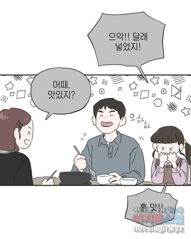 칸 밖의 미로 2화 천천히(2) 52