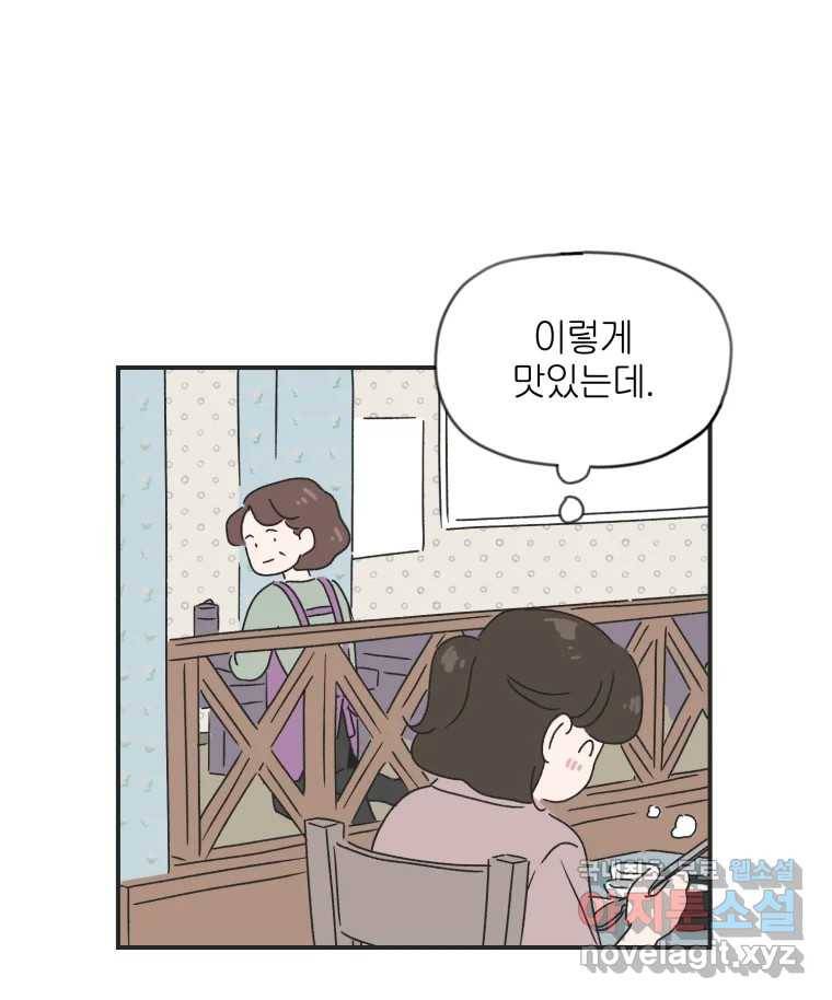 칸 밖의 미로 2화 천천히(2) 54