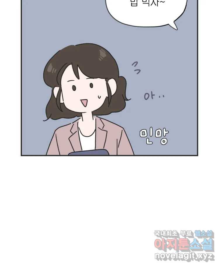 칸 밖의 미로 2화 천천히(2) 59
