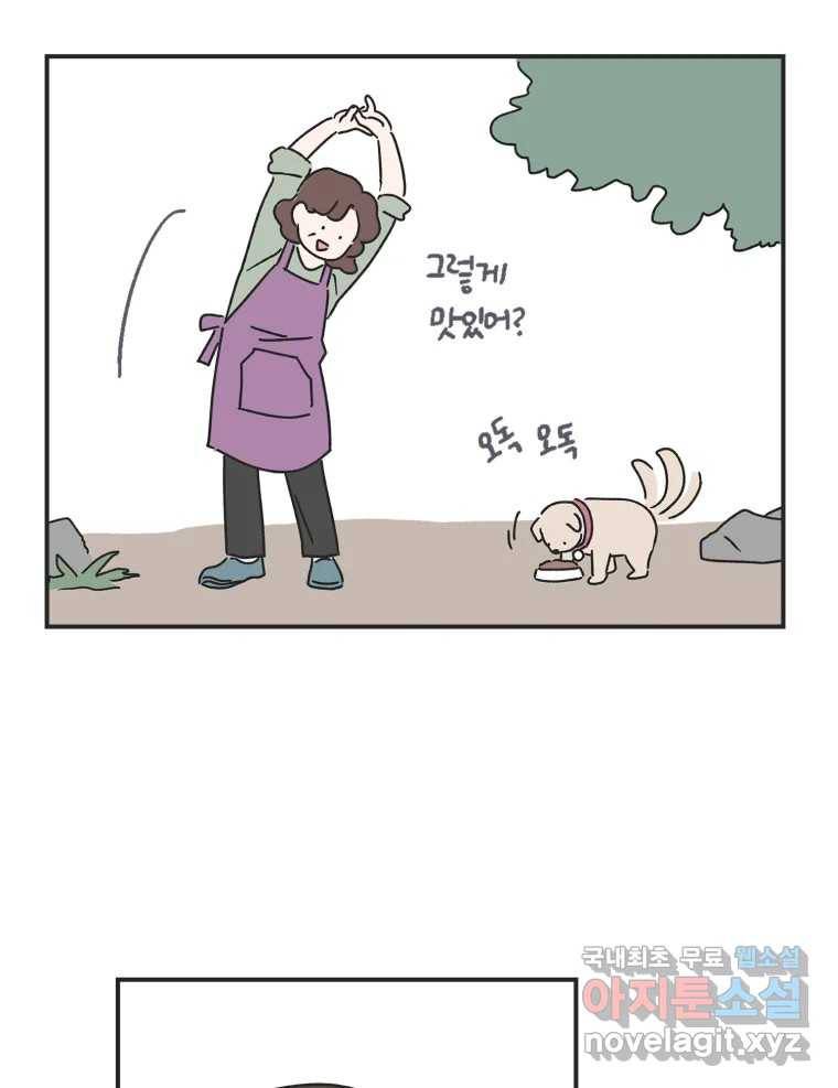 칸 밖의 미로 2화 천천히(2) 61