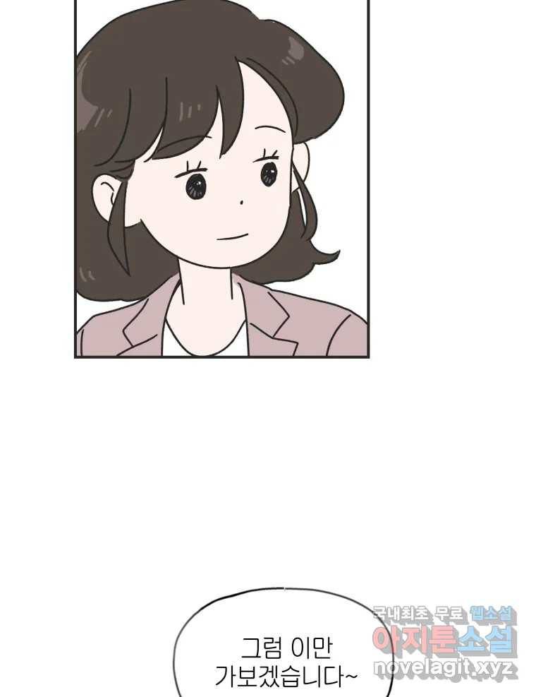 칸 밖의 미로 2화 천천히(2) 62