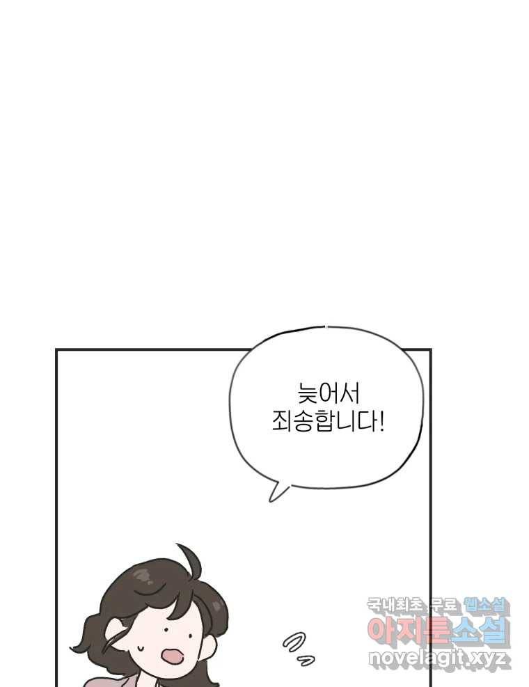 칸 밖의 미로 2화 천천히(2) 64