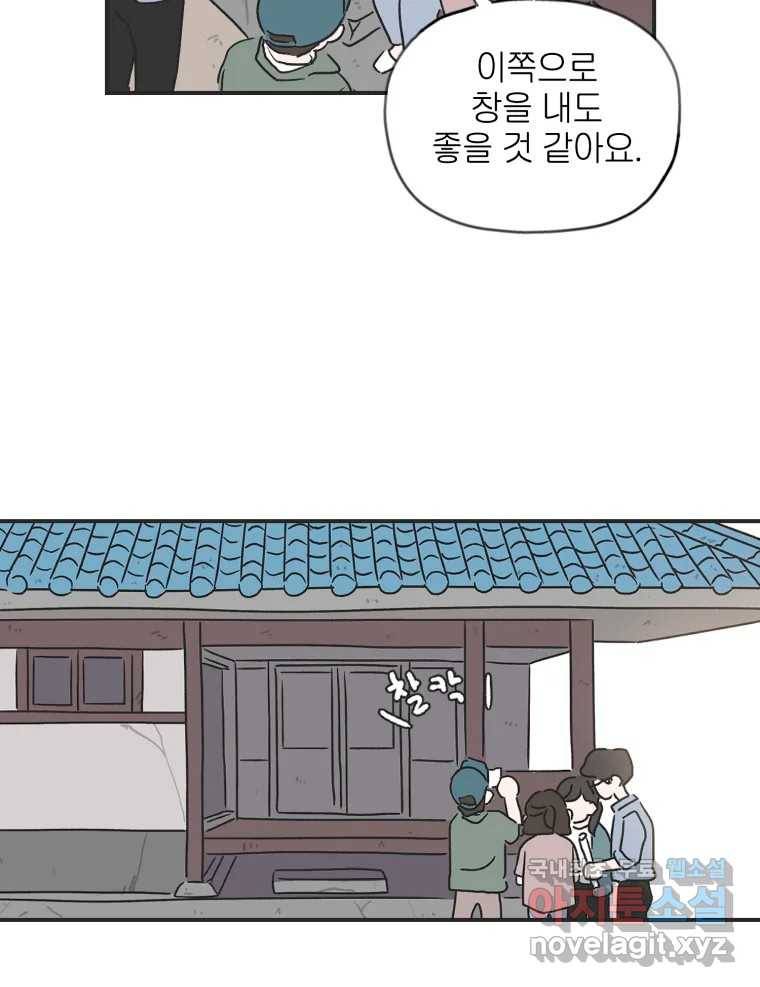 칸 밖의 미로 2화 천천히(2) 66