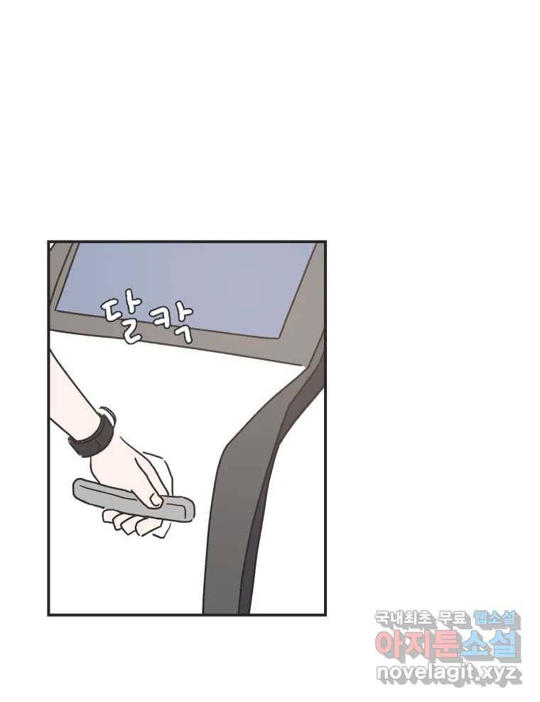 칸 밖의 미로 2화 천천히(2) 67