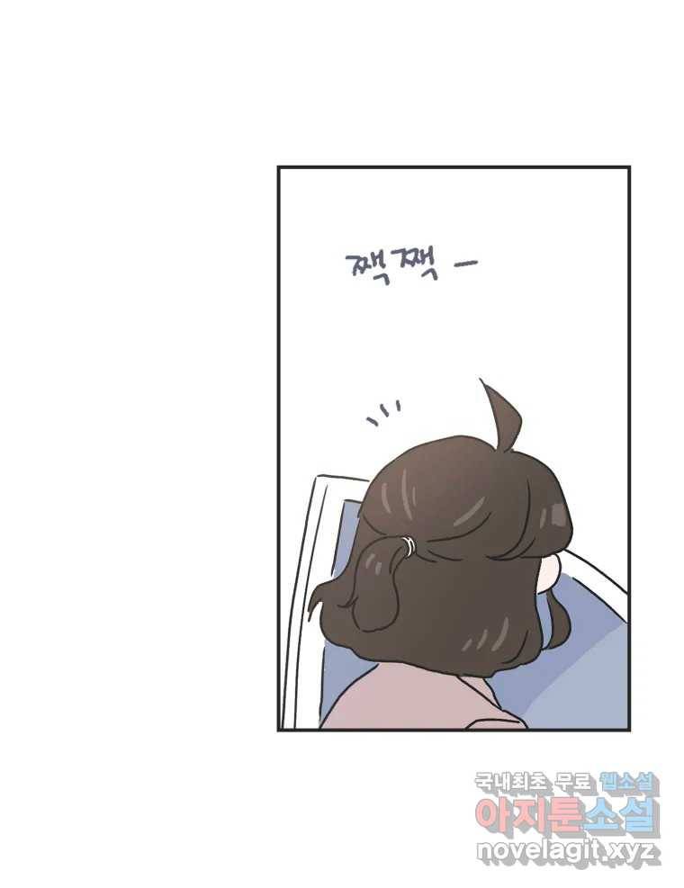 칸 밖의 미로 2화 천천히(2) 68