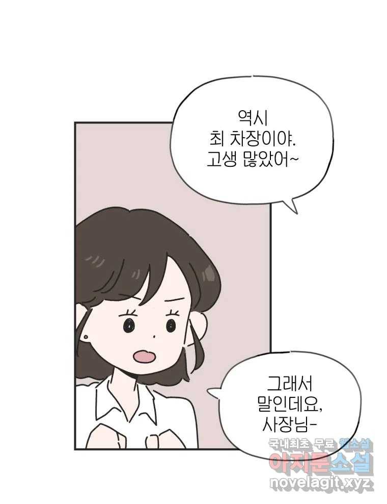 칸 밖의 미로 2화 천천히(2) 75