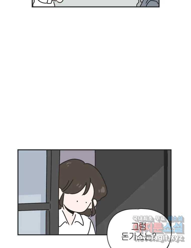 칸 밖의 미로 2화 천천히(2) 77