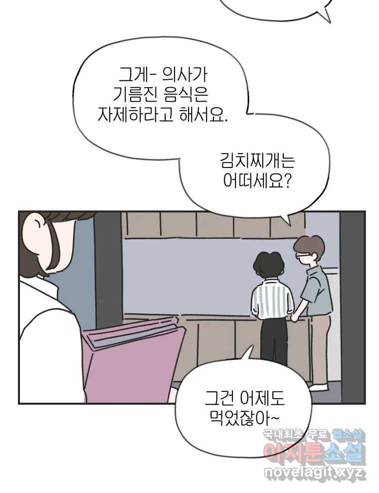 칸 밖의 미로 2화 천천히(2) 78