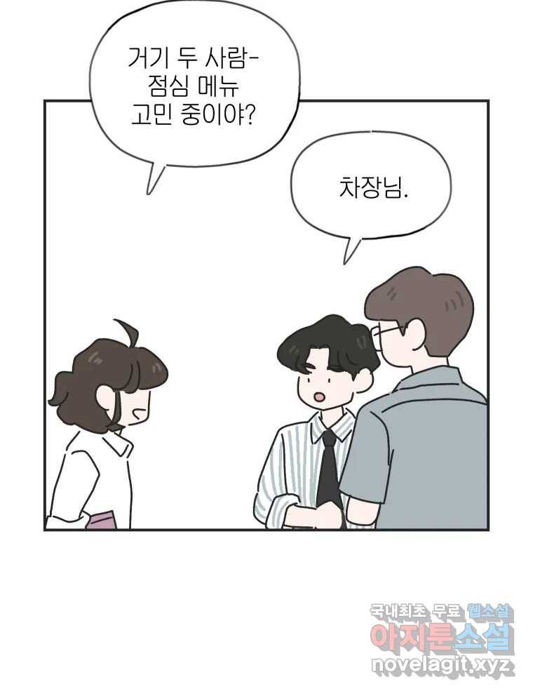 칸 밖의 미로 2화 천천히(2) 80
