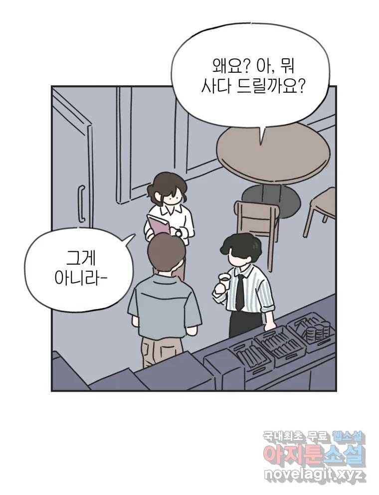 칸 밖의 미로 2화 천천히(2) 81