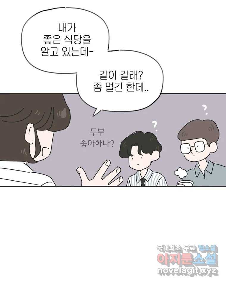 칸 밖의 미로 2화 천천히(2) 82
