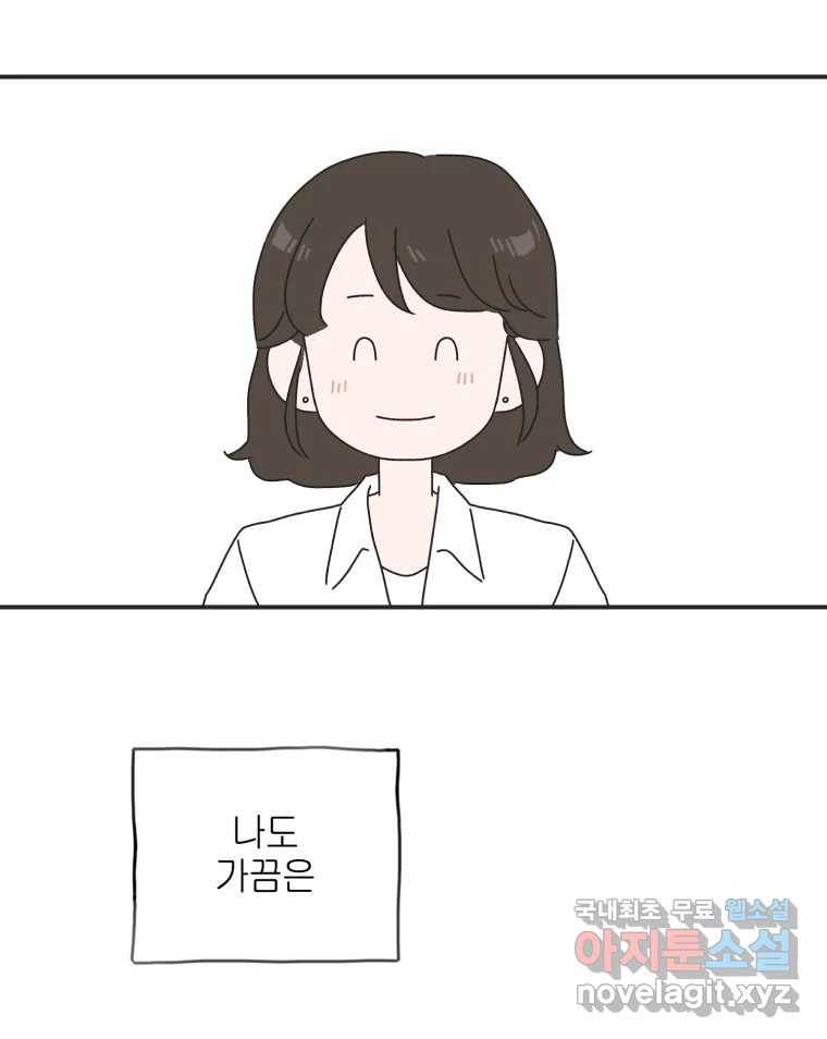 칸 밖의 미로 2화 천천히(2) 83