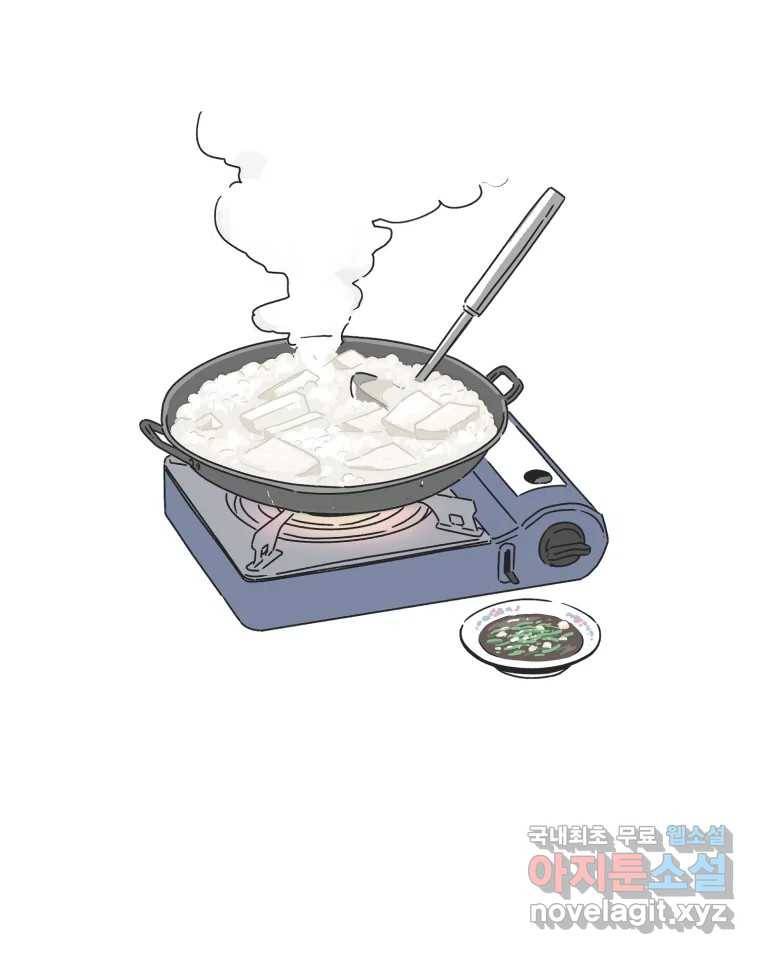 칸 밖의 미로 2화 천천히(2) 85