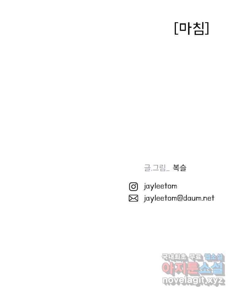 칸 밖의 미로 2화 천천히(2) 86
