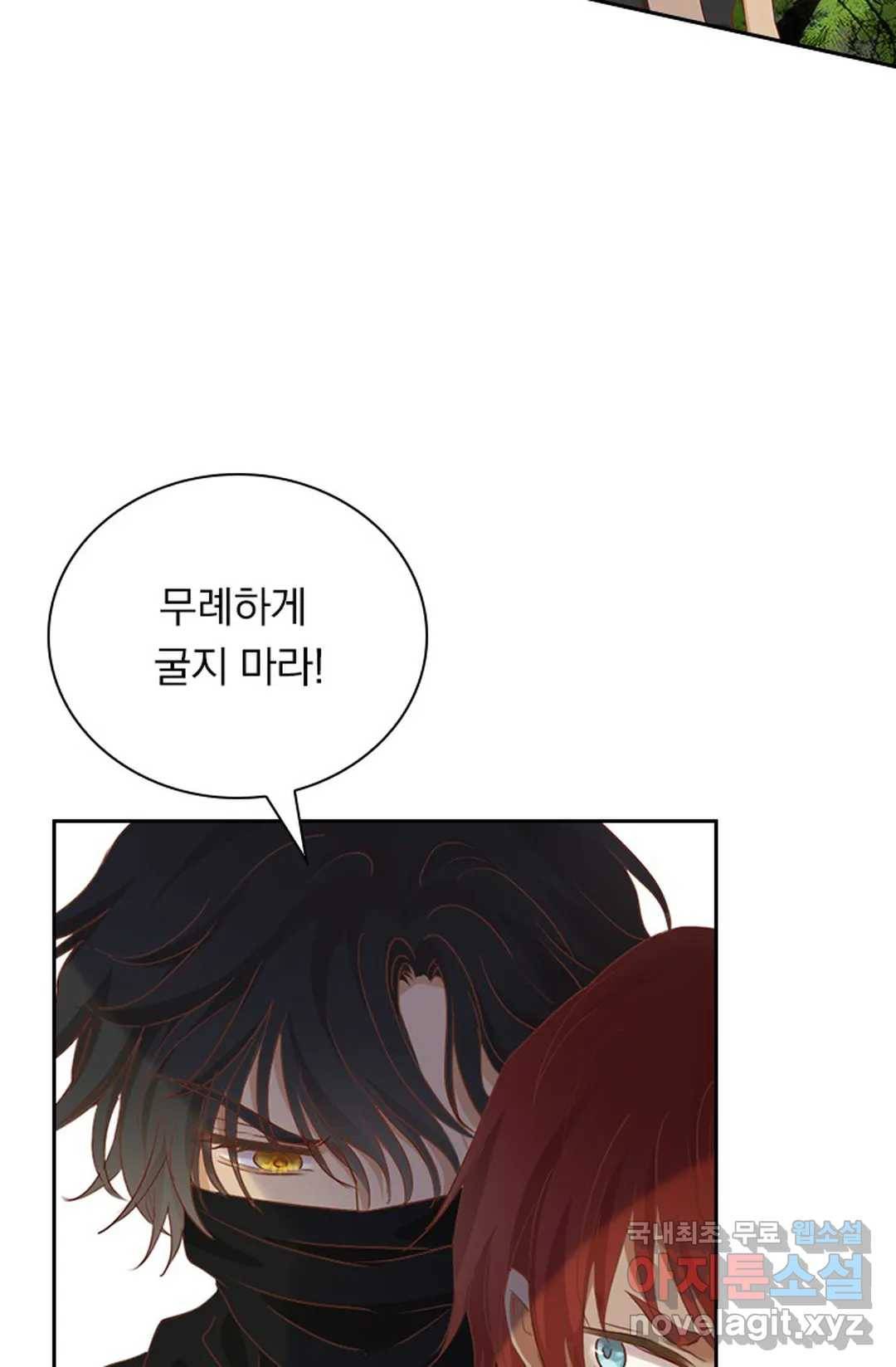 테오도르의 노래 130화 6