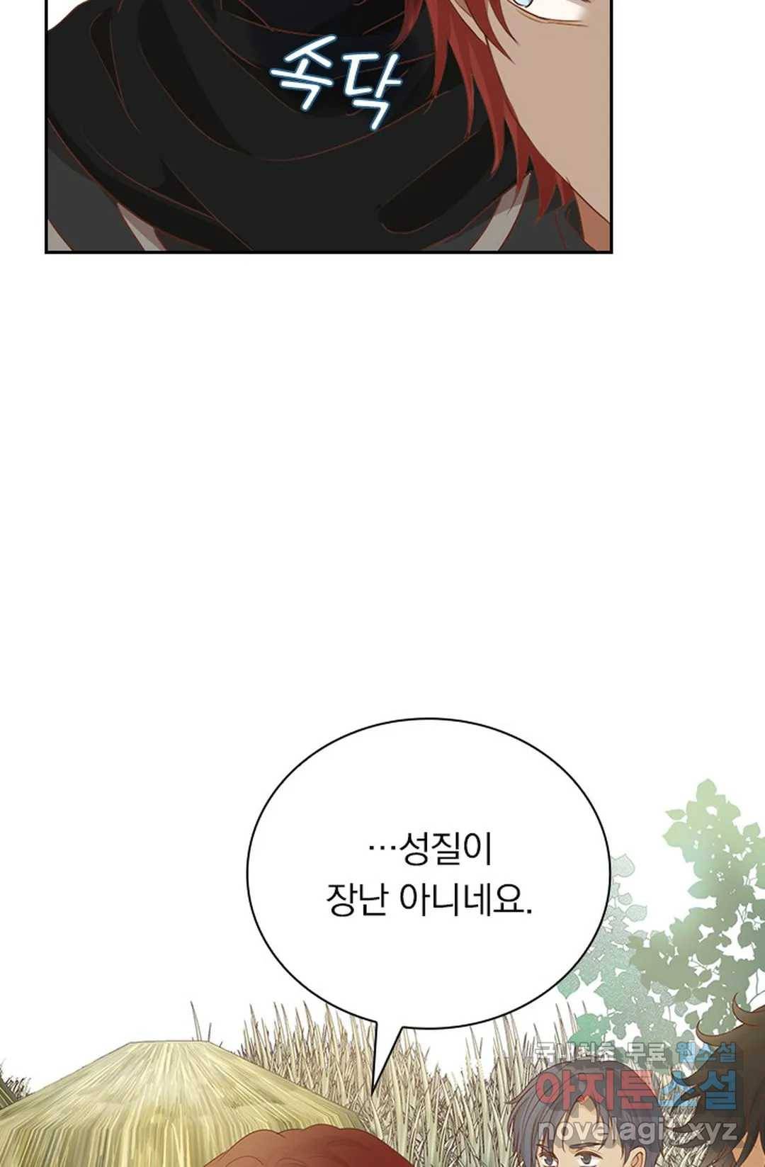 테오도르의 노래 130화 7