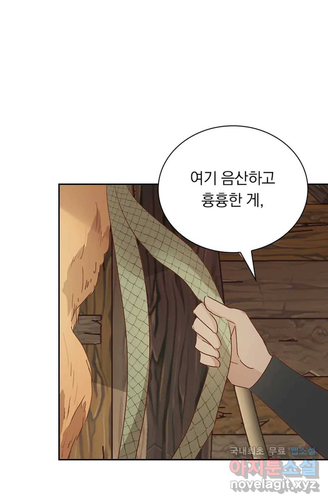테오도르의 노래 130화 9