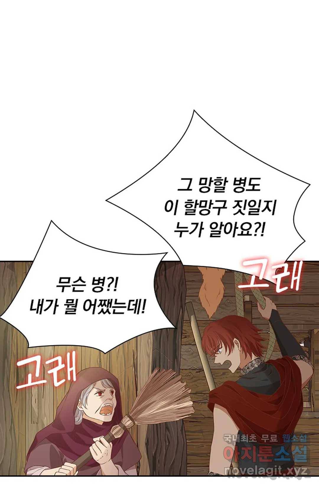 테오도르의 노래 130화 10