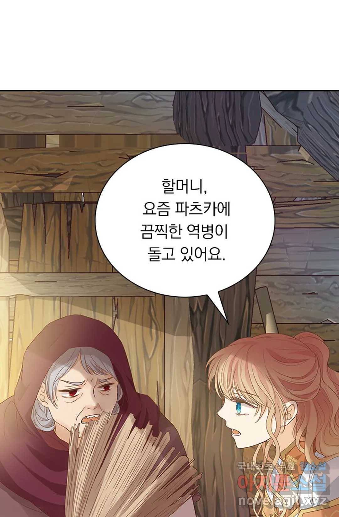 테오도르의 노래 130화 15