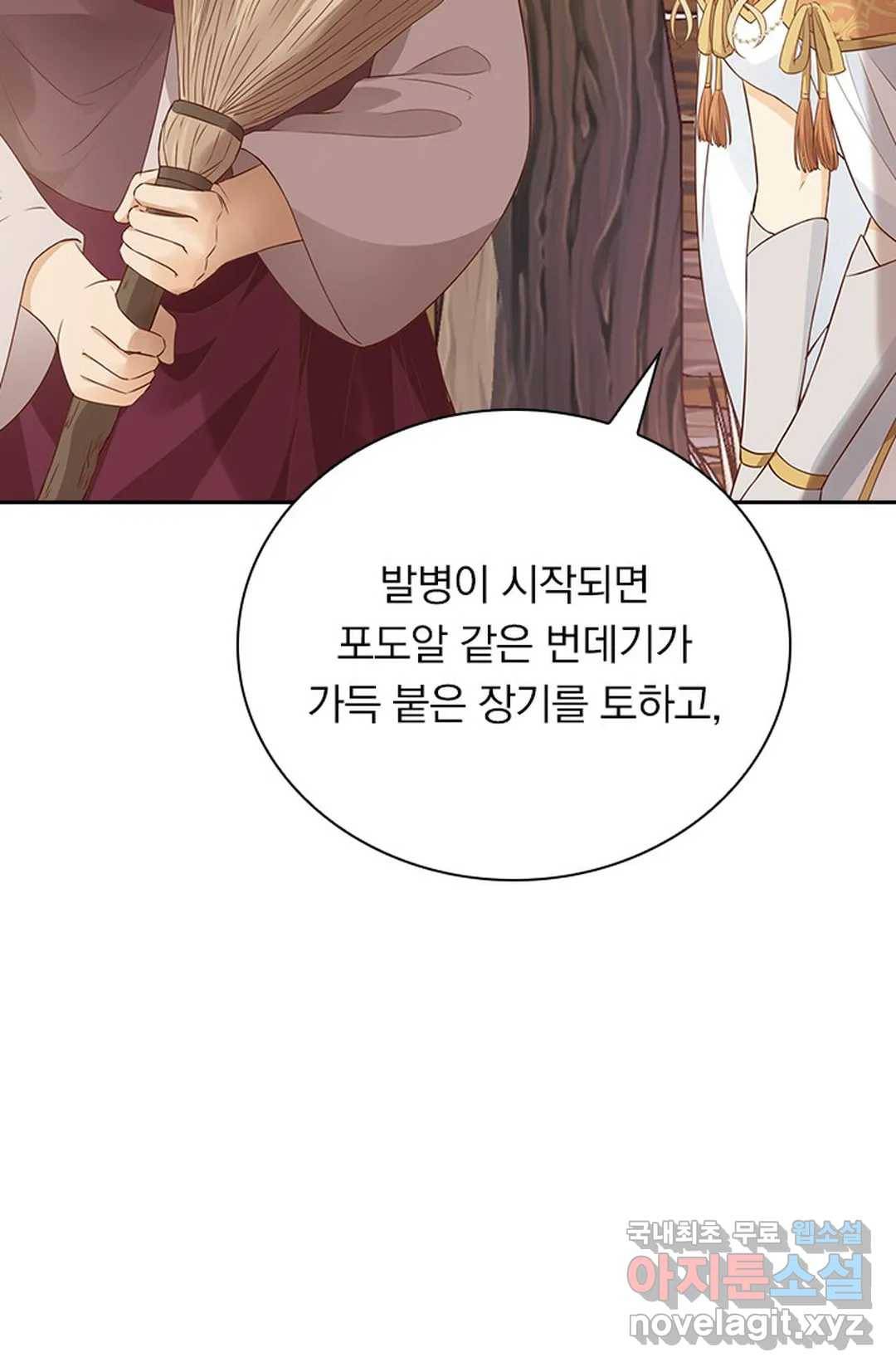 테오도르의 노래 130화 16