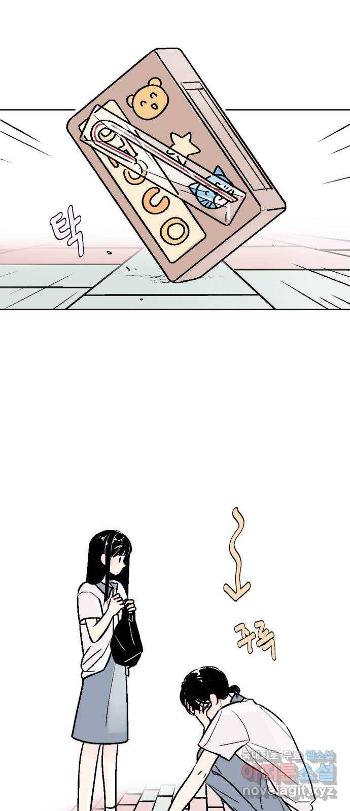같은 학교 친구 49화 1