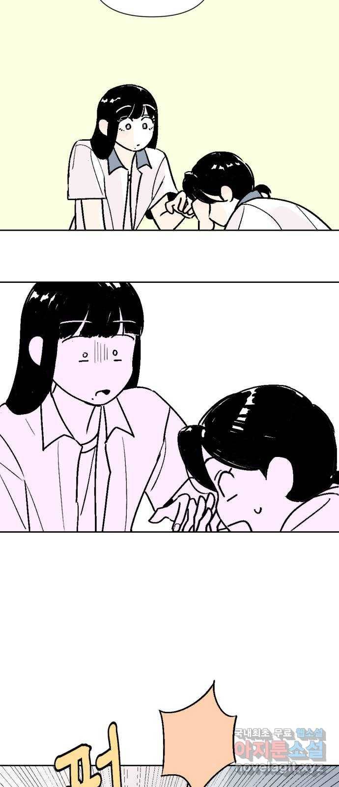 같은 학교 친구 49화 4