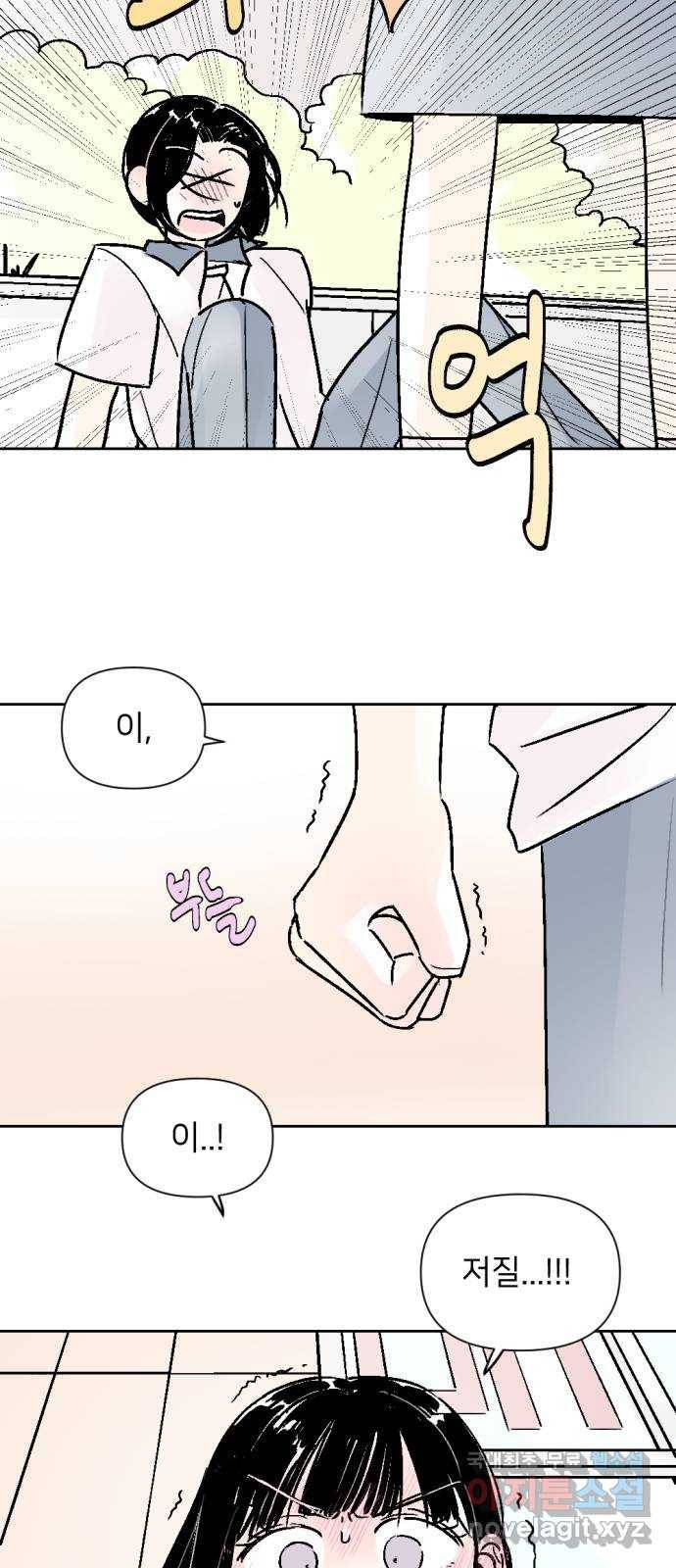 같은 학교 친구 49화 5