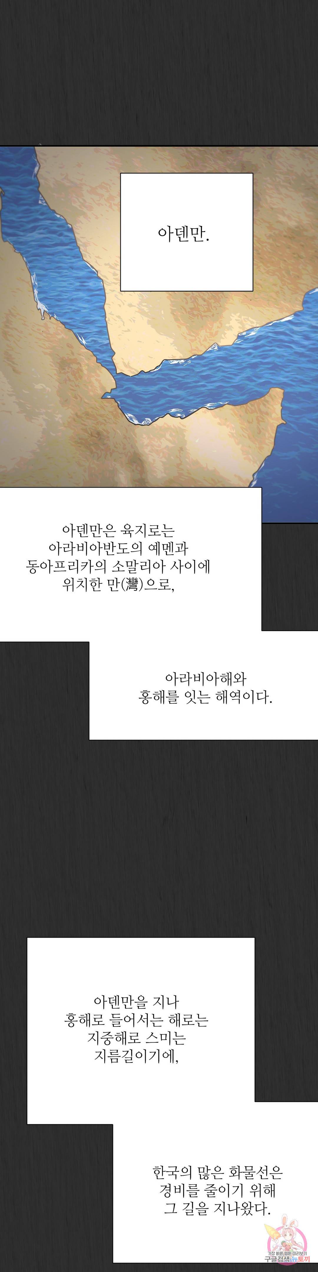 골든아워 28화 1