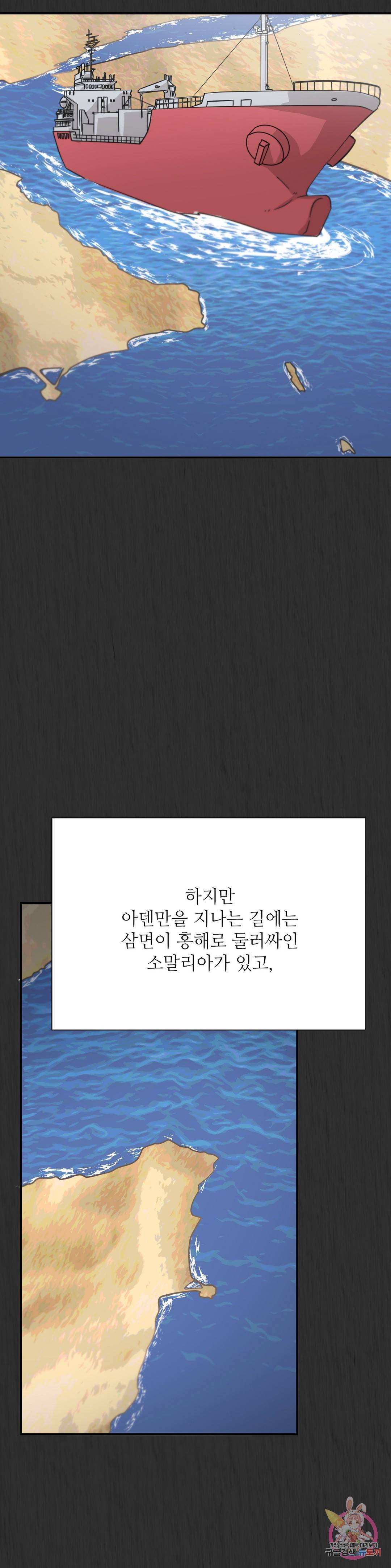 골든아워 28화 2