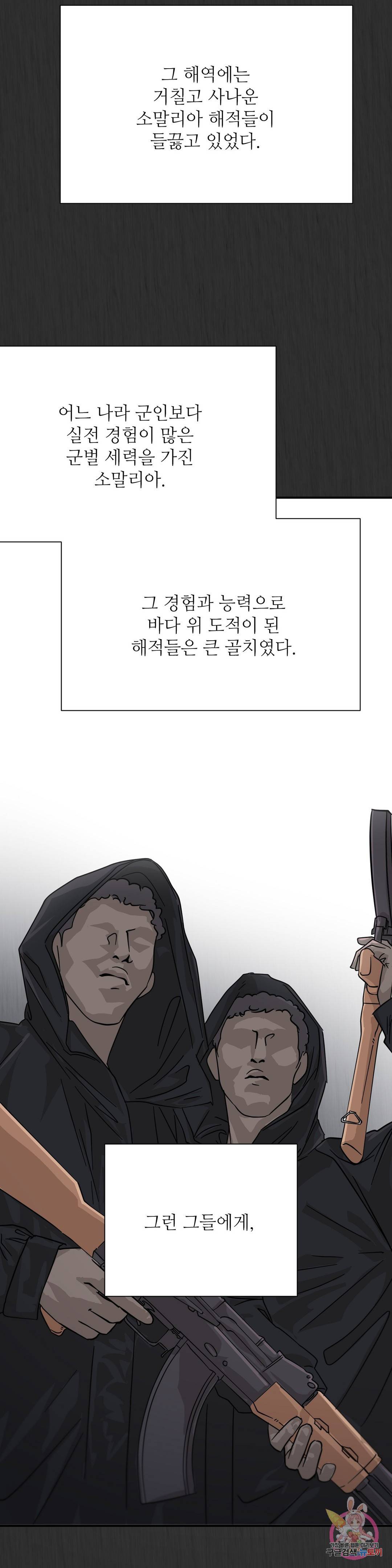 골든아워 28화 3