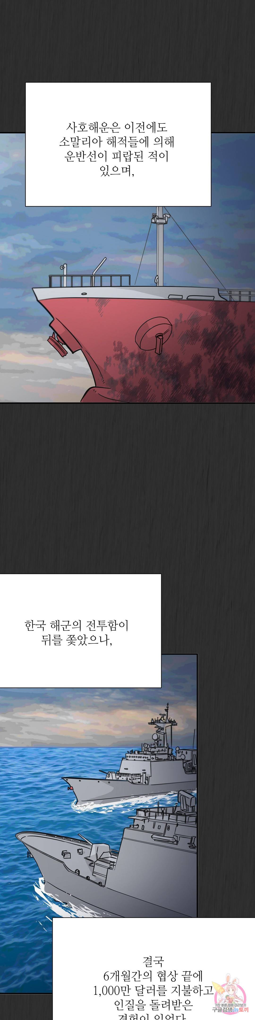 골든아워 28화 5