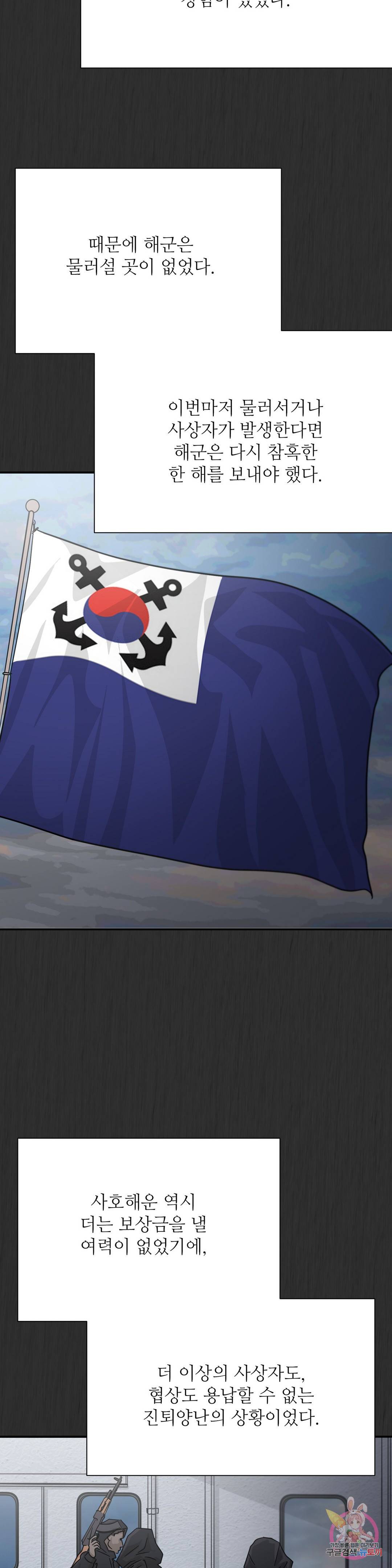 골든아워 28화 6
