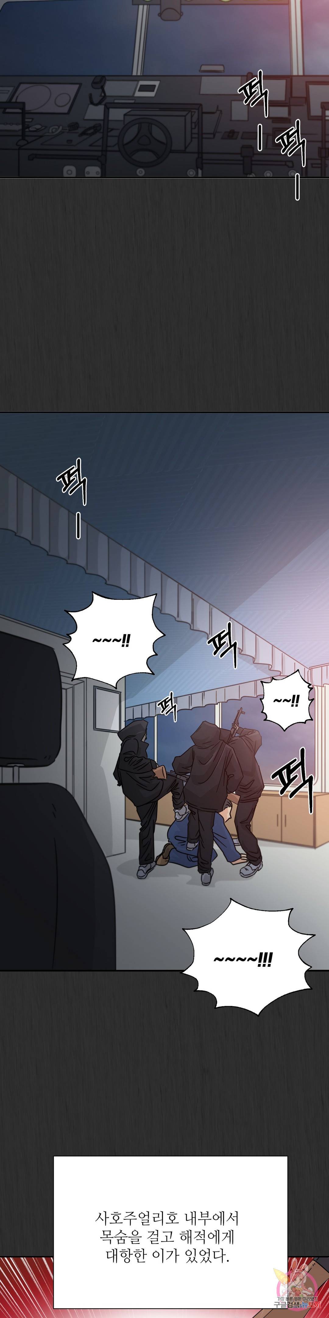 골든아워 28화 8