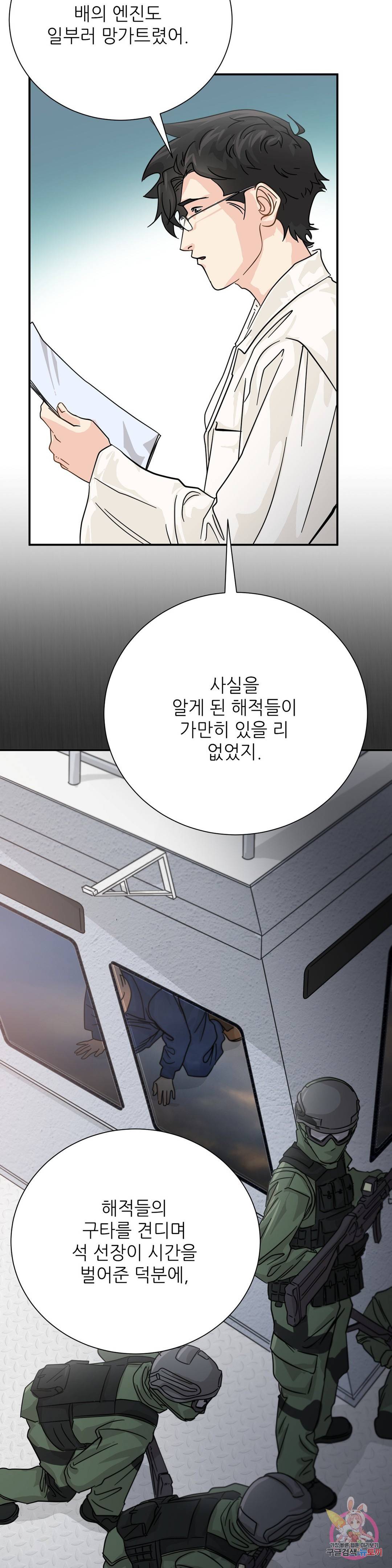 골든아워 28화 11