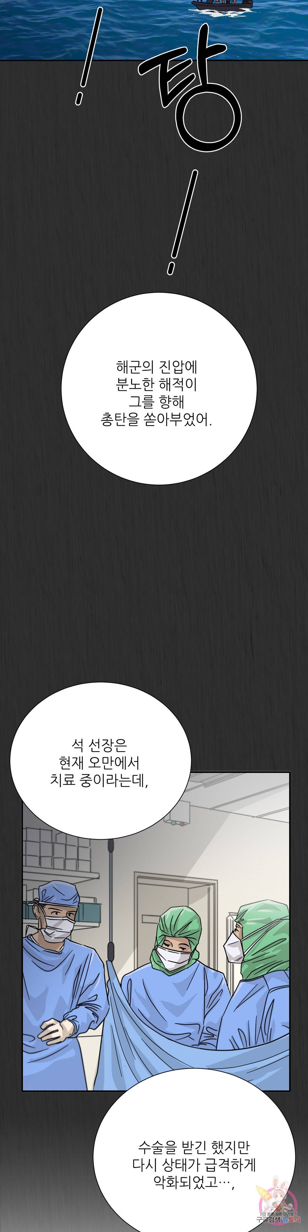 골든아워 28화 14