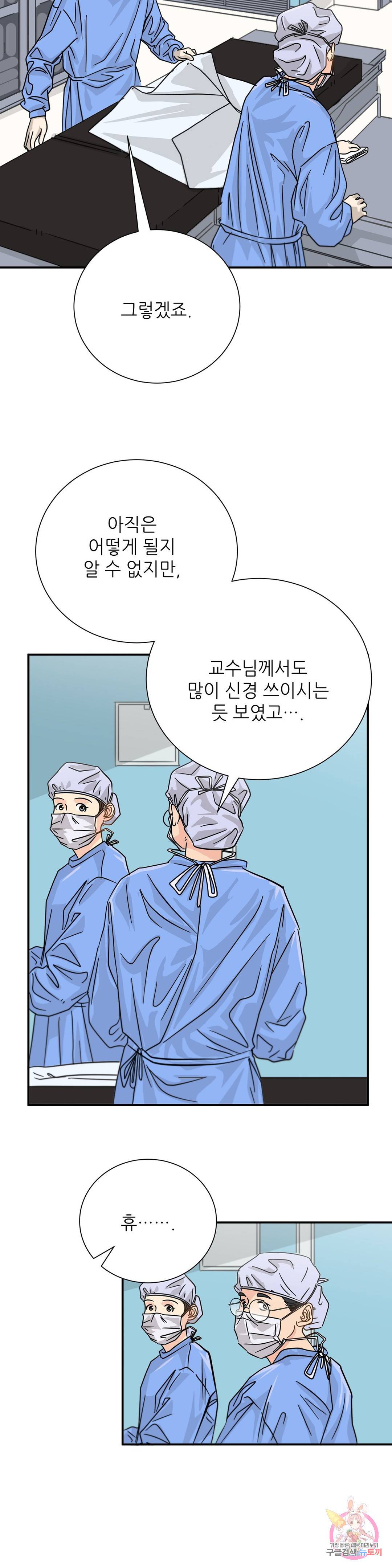 골든아워 28화 17