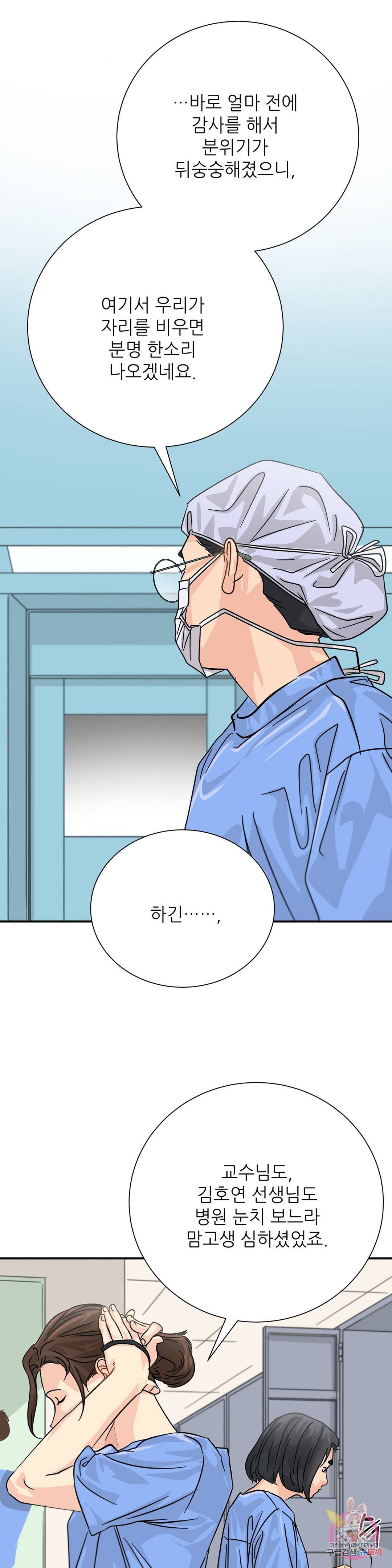 골든아워 28화 19