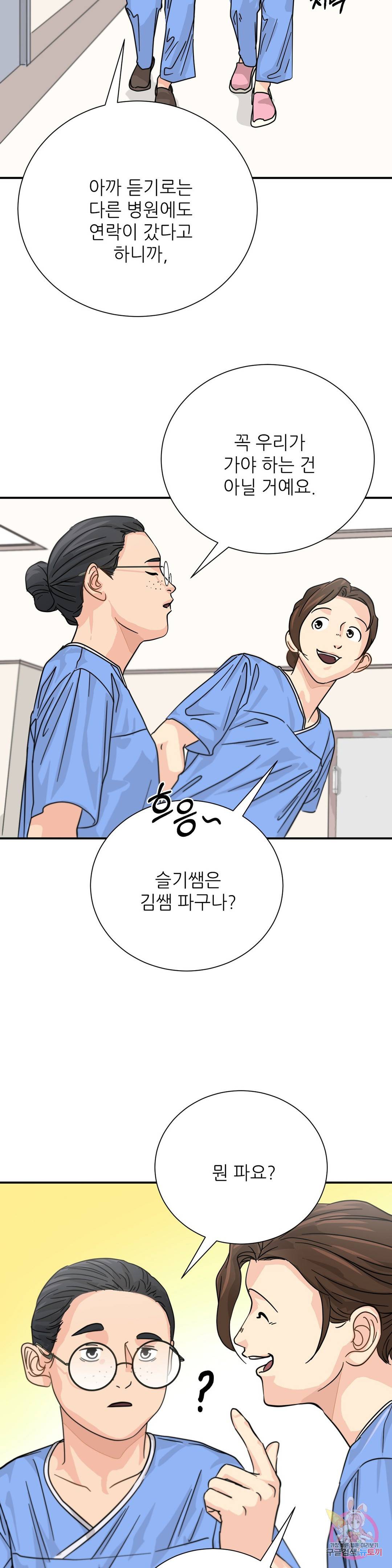 골든아워 28화 21